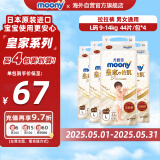 尤妮佳（MOONY）尤妮佳皇家佑肌幼儿裤型拉拉裤L44片*4包整箱 9-14kg 纸尿裤透气