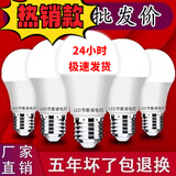 LED灯泡超亮家用节能灯泡E27大螺口客厅卧室省电球泡照明光源 3瓦A泡 足瓦足亮