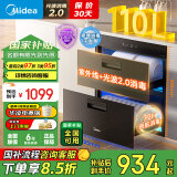 美的（Midea）暖阳消毒柜嵌入式家用 光波2.0 110L双层大容量餐具碗柜碗筷婴儿奶瓶 【国家补贴】90Q15S Pro