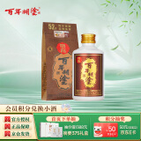 百年糊涂 浓香型白酒 小瓶白酒 整箱装 52度 125mL 1瓶 小微酱单瓶装