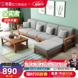 公熊（GXIONG） 公熊家具 沙发实木沙发客厅北欧实木木质沙发实木沙发小户型沙发 胡桃色（灰色布套） 四人位+脚踏+长茶几