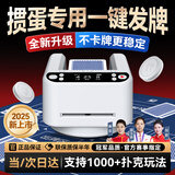 乾仓（qiancang）快爪掼蛋专用发牌机扑克德州惯蛋发牌器斗地主炸金花比赛打牌器 ACE5丨标准版丨白色【常规版】 LED智能全自动发牌机