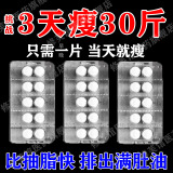 减肥药正品100%正品奥利司他胶囊排油减肥正品国药准字中药减肥瘦肚子燃脂减肥瘦全身减肥强效快速减肥男 三盒【男女专用减肥药】吃出易瘦体质