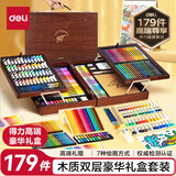 得力（deli）179件绘画水彩笔颜料铅笔彩铅素描油画棒木盒高端双层文具手提箱儿童女孩画画男孩新年礼物