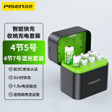 品胜（PISEN）5号/7号充电锂电池充电仓套装 1.5V快充充电器适用智能门锁/游戏手柄/键鼠/话筒/遥控器/电动玩具