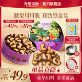 九龙港品腰果可可脆片180g黄油巧克力坚果薄脆饼干网红休闲小零食