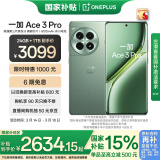 一加 Ace 3 Pro 24GB+1TB 绿野素青 第三代骁龙 8 旗舰芯片 冰川电池 国家补贴 oppo智能游戏5G手机