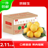 京鲜生山东黄金油桃 净重2.11斤 单果100g+ 水果桃子生鲜水果 源头直发