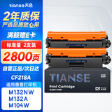 天色CF218A适用惠普m132a硒鼓m132nw 132snw 132fw 132fn 132fp m104a 104w MFP HP18A打印机粉盒墨盒