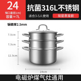 明爵316不锈钢汤锅家用加厚蒸煮奶锅蒸锅炖锅燃气灶电磁炉通用锅具 316不锈钢 双层蒸笼 24cm