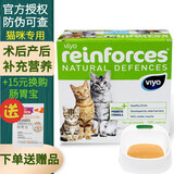唯优猫营养液30ml*7包/盒宠物猫咪产后病幼猫孕猫老年猫营养液 猫专用30ml*7包/盒