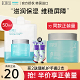 艾珂薇（ACWELL）N4面霜韩国进口 高保湿补水维稳清爽舒缓护肤敏感肌保湿霜 【补充装】3代N4面霜50ml
