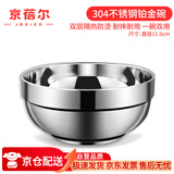 京蓓尔 304不锈钢碗双层隔热学校食堂饭碗汤碗 铂金碗11.5cm