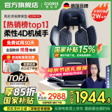 凯伦诗（CLORIS）【国家补贴立减15%】德国全身按摩垫 4D夹揉按摩靠垫 腰部按摩器颈椎按摩器车载按摩垫 母亲节礼物 【高配款】高配双芯+智能夹揉+智能检测+仿真按摩