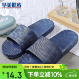 华美健步韩版凉拖鞋日式情侣柔软轻便室外沙滩浴室凉拖男HM2015蓝色44-45