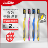 高露洁（Colgate） 适齿炭牙刷 4支 （适齿刷毛 深入深洁）（新老包装随机发）