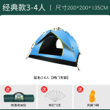 凡卡印象全自动帐篷户外3-4人加厚双人单人野营野外露营公园便携式大空间 经典款【蓝色3-4人单独帐篷】