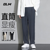 GLM休闲裤男夏季百搭透气冰感直筒垂感显瘦西装裤长裤子