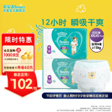 帮宝适【品牌直供 安心品质】绿帮拉拉裤XXL86(15kg以上)尿不湿尿裤成长裤超薄透气