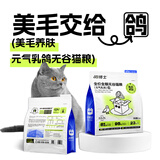 猫博士元气乳鸽鲜肉猫粮成幼猫干粮高蛋白养肤靓毛1kg*2包