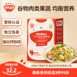 秋田满满有机婴幼儿蝴蝶面宝宝辅食面条儿童造型意面 无添加食盐营养早餐 [4阶]意式螺旋面鳕鱼南瓜菠菜味