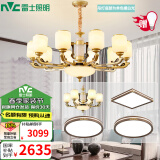雷士（NVC）新中式客厅吊灯中山灯具客厅灯餐厅灯书房现代灯具套餐 家润 三室两厅A套餐