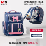 晨光（M&G）书包小学生儿童护脊减负双肩包大容量背包4-6年级英伦粉儿童节