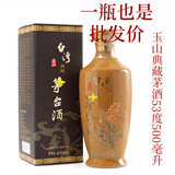 玉山茅酒台湾高粱酒53度500ml单瓶礼盒装酱香型白酒黄酒米酒料酒 500mL 1瓶 单瓶装 典藏