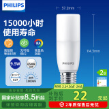 飞利浦（PHILIPS）led灯泡e27螺口节能灯泡家用超亮筒灯灯泡替换小柱灯9.5W 6500K