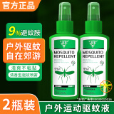 杀手驱蚊水喷雾9%避蚊胺DEET驱蚊液户外防蚊虫叮咬野外蚊不叮露营神器 【实收2瓶装】驱蚊喷雾100ml/瓶