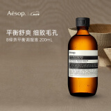 Aesop 伊索 B绿茶平衡调理液 200mL乳液面霜舒缓细致毛孔保湿