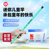 SIMAGO喜曼多儿童鱼竿迷你短节便携钓鱼手竿虾蟹溪流竿小孩专用套装1.5m