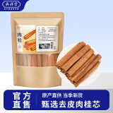 奥祥堂肉桂正品甜肉桂泡茶粗卤肉香料粉桂芯肉桂棒生财摆件官方旗舰店