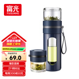 富光玻璃杯 高硼硅泡茶杯子 茶水分离杯 商务办公便携塑玻水杯男女士