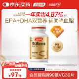 汤臣倍健进口深海鱼油软胶囊深海鱼油omega3辅助降血脂100粒/瓶