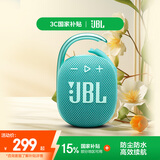 JBL CLIP4 无线音乐盒四代 蓝牙便携音箱低音炮 户外音箱 迷你音响 IP67防尘防水 一体式 薄荷青