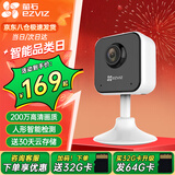 萤石室内看护C1HC/C1C/C2C云台智能摄像头 无线wifi家用移动侦测夜视磁吸摄像头 PM2宠物看护 语音互动 C1HC 200万人形检测【插电款】 【90%客户选择】32G卡免费升级64G