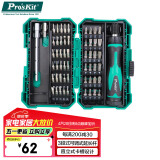 宝工（Pro'sKit）57合1维修螺丝批组起子组螺丝刀套装SD-9857M  