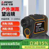 深达威（SNDWAY）激光望远镜测距仪 户外测角测高测速高尔夫距离测量家用电子尺 SW-1500A（1500米，锂电直充）