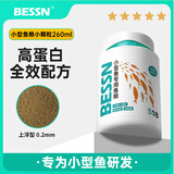BESSN贝森小型鱼专用饲料上浮型孔雀鱼斑马灯科鱼五星0.2毫米260ML 