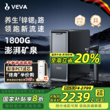 VEVA 德国韦瓦M9净水器1800G出水速度富锶含锌矿物质家用陶氏RO反渗透母婴直饮0陈水厨下净水机 M9净水器