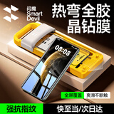 闪魔【3D热弯全胶钢化膜】适用华为Mate70Pro+钢化膜mate70pro手机膜全屏覆盖60Pro防摔抗指纹保护膜 【3D热弯无尘仓丨触控灵敏】1套装 【Mate60Pro/Pro+/RS通用】