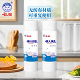 白猫懒人抹布25*25cm*50节*2卷100片厨房加厚一次性洗碗布无纺布