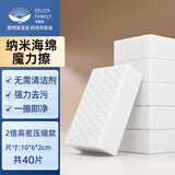 享家美纳米海绵魔力擦去污耐用抹布魔术擦鞋茶杯清洁棉块洗碗神器百洁布 40片【2倍密压缩】10*6*2cm