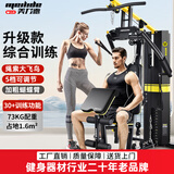 美力德 M5家用健身器材多功能一体机综合训练器大型力量运动器械 M5升级版高性价比-包上楼