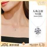 oein925银人鱼之泪项链女轻奢高级锆石吊坠锁骨链气质项链女2025新款 【925银】人鱼之泪项链 8mm锆石