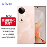vivo S19 系列 全新未激活 vivo新机2024上市 手机vivos19 Pro 可选购 S19 桃花扇 12GB+256GB 官方标配
