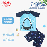 浪莎（LangSha）儿童泳衣男童泳裤泳帽泳镜套装鲨鱼泳衣宝宝套装 蓝色鲨鱼4XL