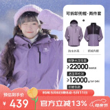 骆驼（CAMEL）户外冲锋衣三合一可拆防水登山服3514X凝夜紫,男女款XL