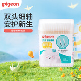 贝亲（Pigeon） 婴儿棉签 细头棉花棒宝宝新生儿耳鼻清洁细轴 棉棒180支筒装-KA01